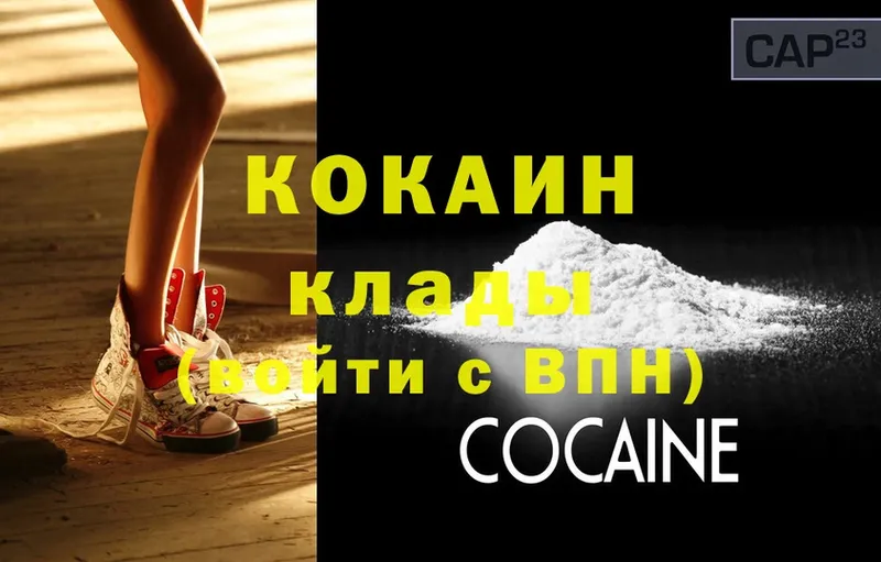 COCAIN VHQ  Коломна 