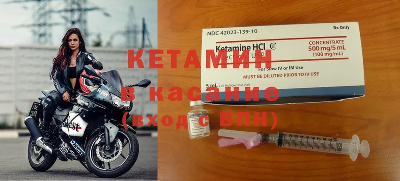 что такое   Коломна  КЕТАМИН ketamine 